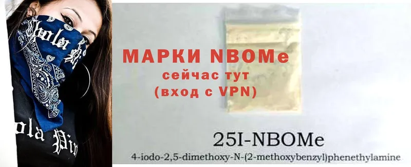 Марки 25I-NBOMe 1,5мг  купить наркотик  Нижний Новгород 